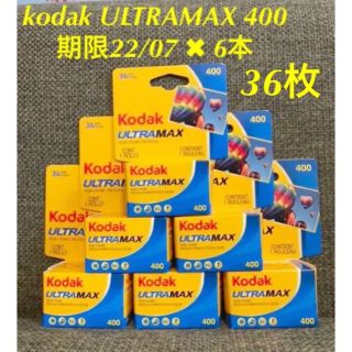 フジフイルム(富士フイルム)のkodak ウルトラマックス 400 35mm フィルム　36枚撮 6本(フィルムカメラ)