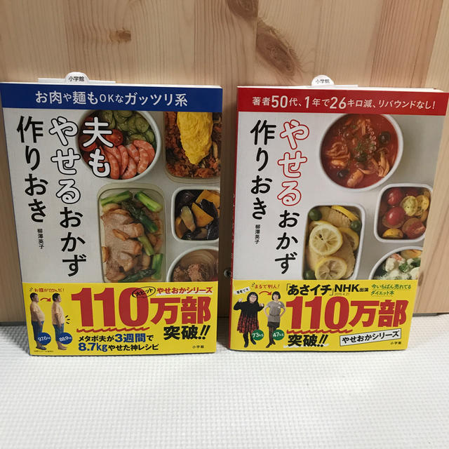 やせるおかず エンタメ/ホビーの本(料理/グルメ)の商品写真