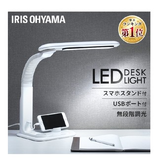 アイリスオーヤマ(アイリスオーヤマ)の値下げ LEDスタンドライト アイリスオーヤマ(テーブルスタンド)