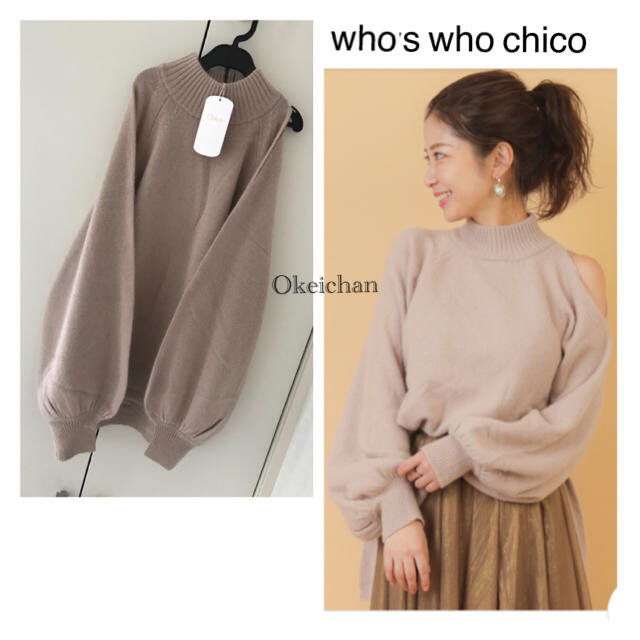 who's who Chico(フーズフーチコ)の新品タグ付き☆肩あきニット　グレーベージュ レディースのトップス(ニット/セーター)の商品写真