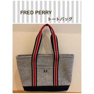 フレッドペリー(FRED PERRY)のフレッドペリー　トートバッグ(トートバッグ)