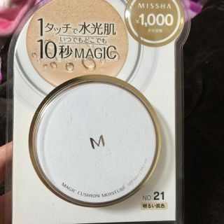 ミシャ(MISSHA)のミシャ、クッションファンデ(ファンデーション)