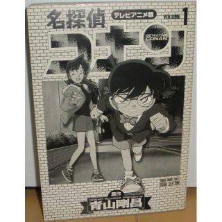 名探偵コナン3冊(その他)