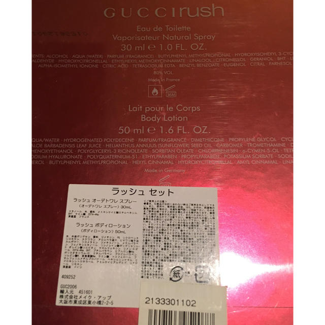 Gucci(グッチ)のGUCCI ラッシュセット コスメ/美容の香水(香水(女性用))の商品写真