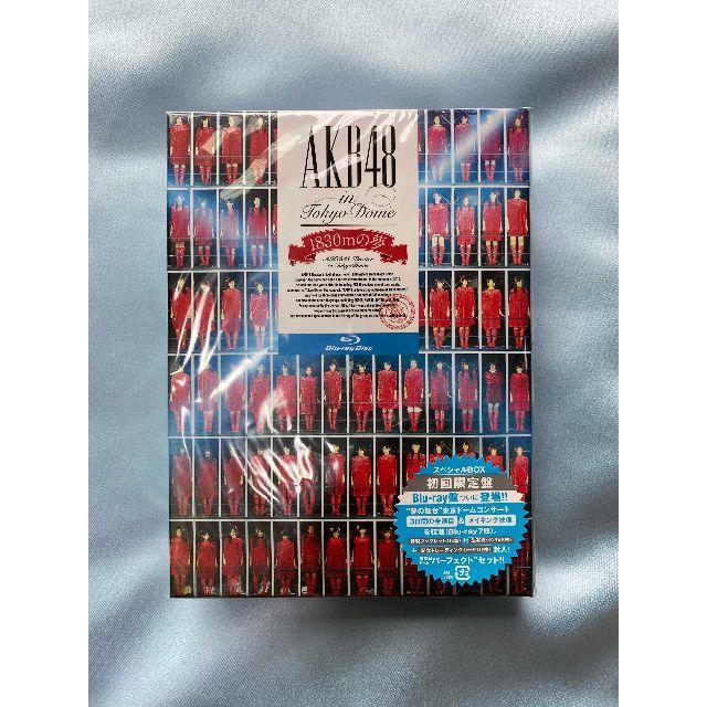 AKB48(エーケービーフォーティーエイト)の【新品・未開封】AKB48 in TOKYO DOME～1830mの夢～初回限定 エンタメ/ホビーのDVD/ブルーレイ(舞台/ミュージカル)の商品写真