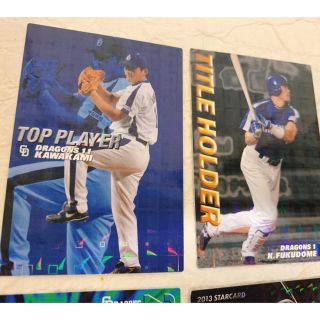 チュウニチドラゴンズ(中日ドラゴンズ)のプロ野球チップス　トッププレイヤー&タイトルホルダーカード　中日ドラゴンズ(シングルカード)