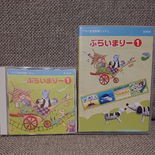 ヤマハ(ヤマハ)のぷらいまりー1 CDとDVDのセット エンタメ/ホビーのCD(キッズ/ファミリー)の商品写真