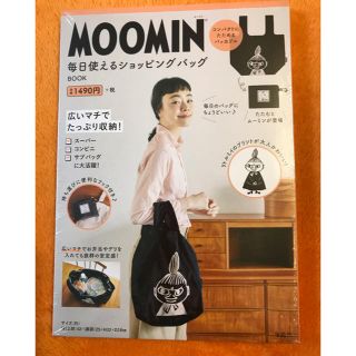 タカラジマシャ(宝島社)のMOOMIN ショッピングバッグ(エコバッグ)