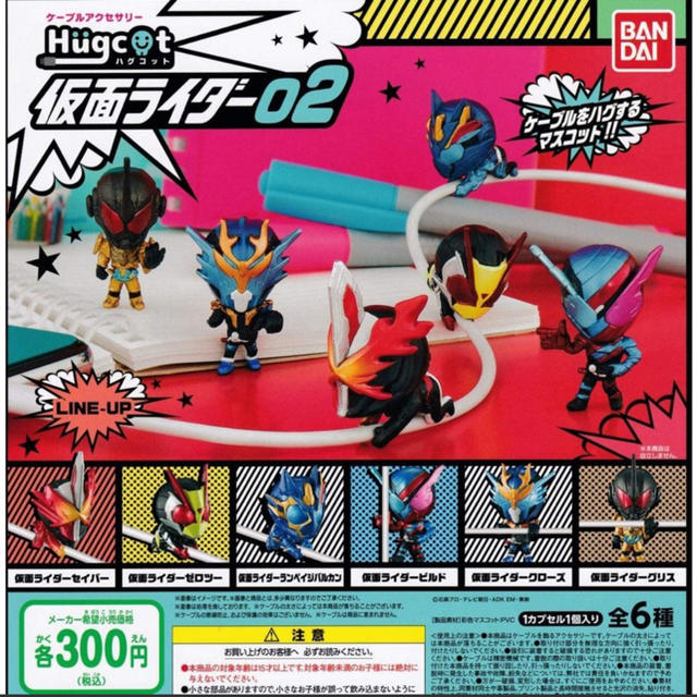 BANDAI(バンダイ)の仮面ライダー 02 ハグコット フルセット エンタメ/ホビーのエンタメ その他(その他)の商品写真