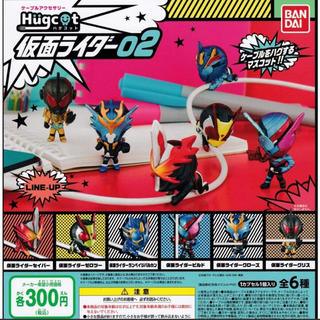 バンダイ(BANDAI)の仮面ライダー 02 ハグコット フルセット(その他)