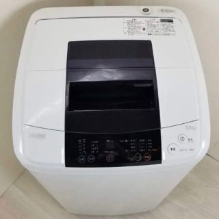 ハイアール(Haier)のハイアール　2014年製　5、5Kg  美品(洗濯機)