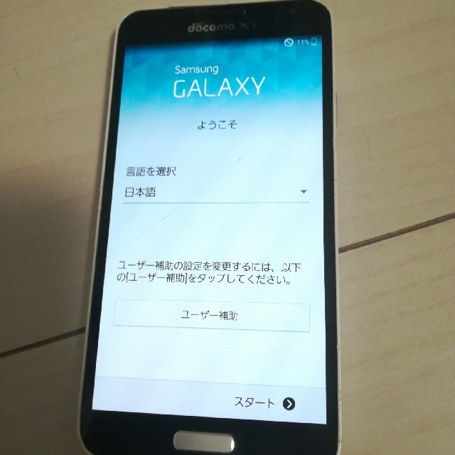 Galaxy(ギャラクシー)の【zatish様専用】GALAXY J＆noteⅡ スマホ/家電/カメラのスマートフォン/携帯電話(スマートフォン本体)の商品写真