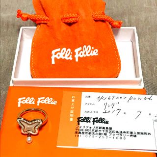 フォリフォリ(Folli Follie)のFolli Follie リング 蝶 親指サイズ(リング(指輪))