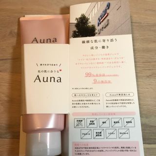 ロートセイヤク(ロート製薬)のAuna ホットクレンジング(クレンジング/メイク落とし)