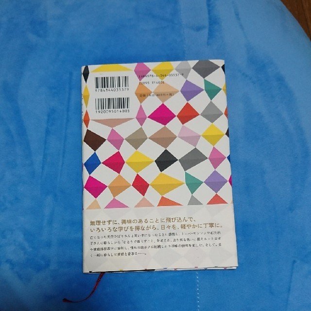 聡乃学習 エンタメ/ホビーの本(文学/小説)の商品写真