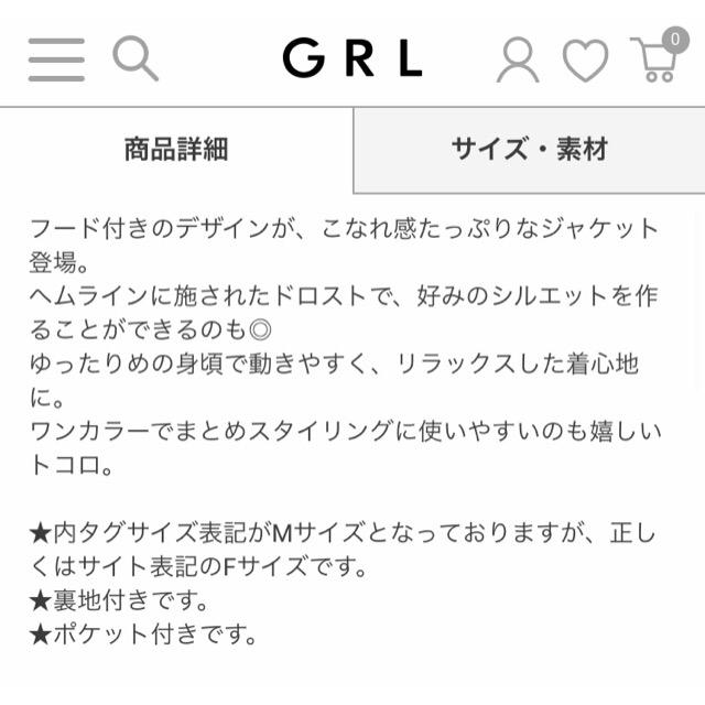 GRL(グレイル)のグレイル GRL ドロストフード付きジャケット レディースのジャケット/アウター(ブルゾン)の商品写真