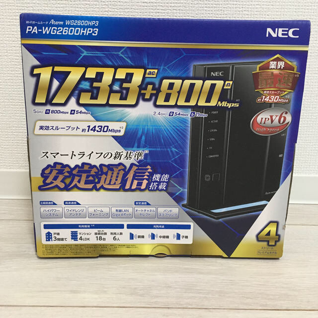 【新品未使用】NEC Wi-Fiホームルーター PA-WG2600HP3