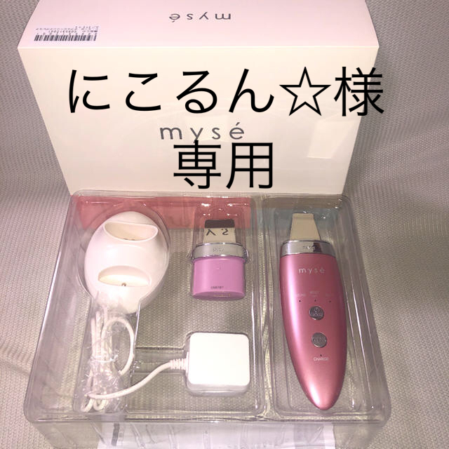 YA-MAN - にこるん様専用 ヤーマン ミーゼ ダブルピーリングプレミアム