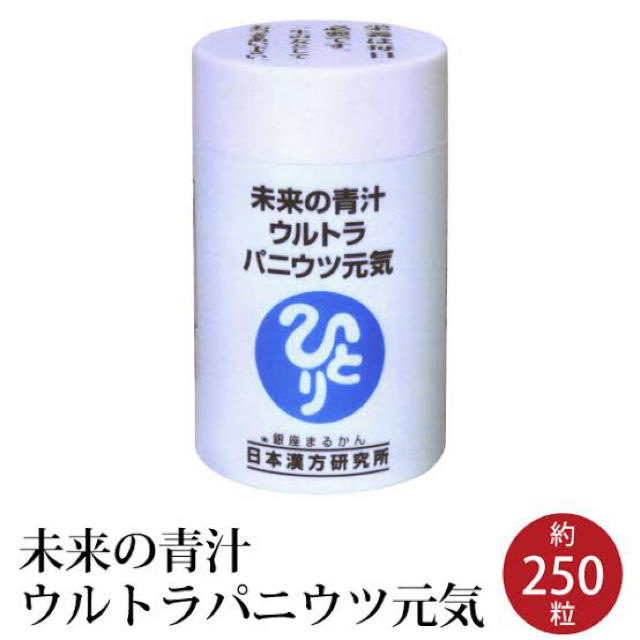 【新品未開封】銀座まるかん 未来の青汁　ウルトラパニウツ元気(大)