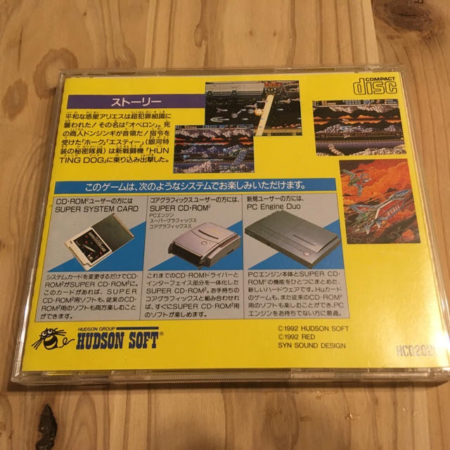 NEC(エヌイーシー)のPCエンジン ゲートオブサンダー GATE OF THUNDER 中古 エンタメ/ホビーのゲームソフト/ゲーム機本体(家庭用ゲームソフト)の商品写真