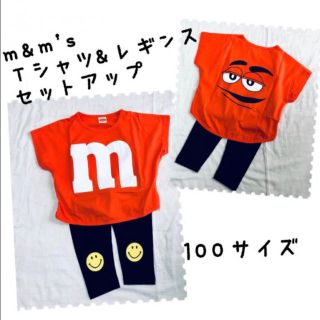 新品 M＆M's 人気 子供服　半袖Tシャツ＆レギンスセットアップ(Tシャツ/カットソー)