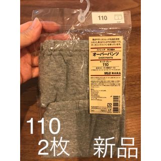 ムジルシリョウヒン(MUJI (無印良品))の新品　無印良品　オーバーパンツ　グレー　110cm(パンツ/スパッツ)