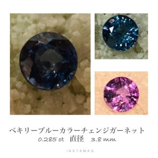 (R926-5)ベキリーブルーガーネット 0.285ct (イヤリング)