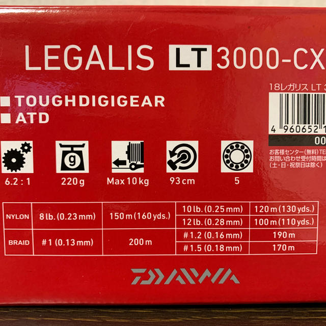 ダイワ　レガリス　LT3000-CXH  ラパラ　ラピノヴァX 1.0号200m 3