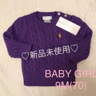 ラルフローレン(Ralph Lauren)の新品未使用 ラルフローレン ベビー セーター ニット 長袖　70 女の子(ニット/セーター)