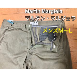 マルタンマルジェラ(Maison Martin Margiela)の（クリーニング済）マルタン・マルジェラ　パンツ(ワークパンツ/カーゴパンツ)