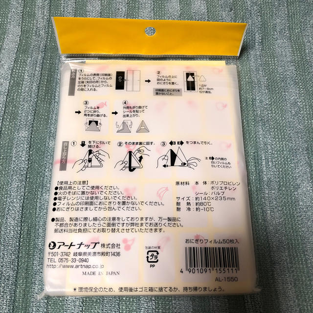 おにぎりフィルム　50枚入2個セット インテリア/住まい/日用品のキッチン/食器(弁当用品)の商品写真