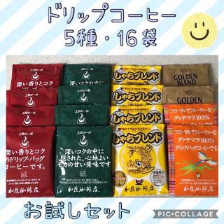 加藤珈琲店 ドリップコーヒー 5種・16袋 セット✨(コーヒー)