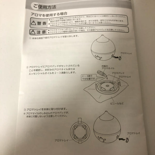 Francfranc(フランフラン)のアロマ加湿器 LED付き デュードロップ スマホ/家電/カメラの生活家電(加湿器/除湿機)の商品写真