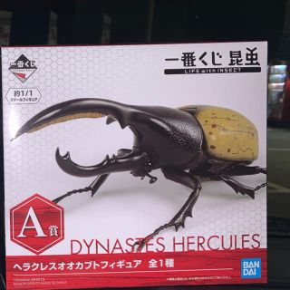 バンプレスト(BANPRESTO)の一番くじ 昆虫 A賞 ヘラクレスオオカブト フィギュア(キャラクターグッズ)