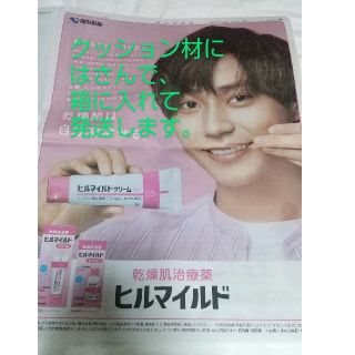 ジャニーズ(Johnny's)の永瀬廉　新聞広告(印刷物)