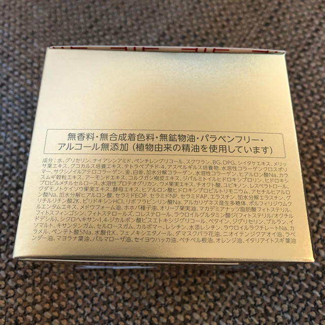 Dr.Ci Labo(ドクターシーラボ)のアクアコラーゲンゲルエンリッチリフトEX20 200g  コスメ/美容のスキンケア/基礎化粧品(オールインワン化粧品)の商品写真