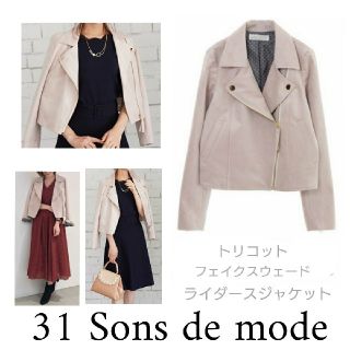 トランテアンソンドゥモード(31 Sons de mode)の31 Sons de mode フェイクスエードライダースジャケット(ライダースジャケット)