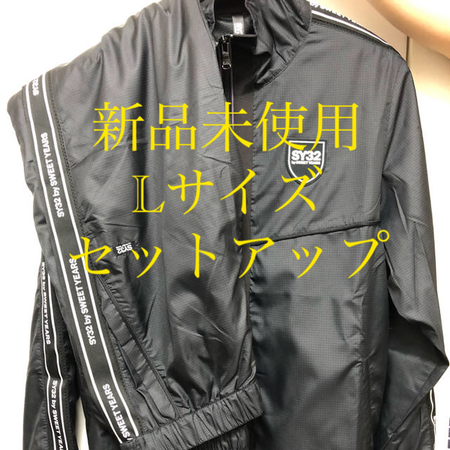 大量入荷 ナイロンジャージ sy32 セットアップ サイズL ジャージ