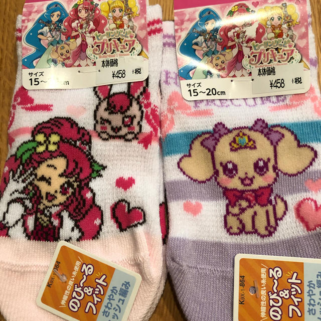 プリキュア 靴下　2足組 キッズ/ベビー/マタニティのこども用ファッション小物(靴下/タイツ)の商品写真