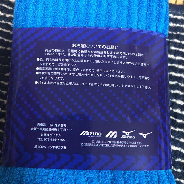 MIZUNO(ミズノ)のミズノ MIZUNO フェイスタオル スポーツタオル 2枚組 インテリア/住まい/日用品の日用品/生活雑貨/旅行(タオル/バス用品)の商品写真