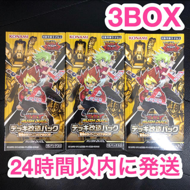 遊戯王　ラッシュデュエル 驚愕のラッシュロード　3BOX 未開封