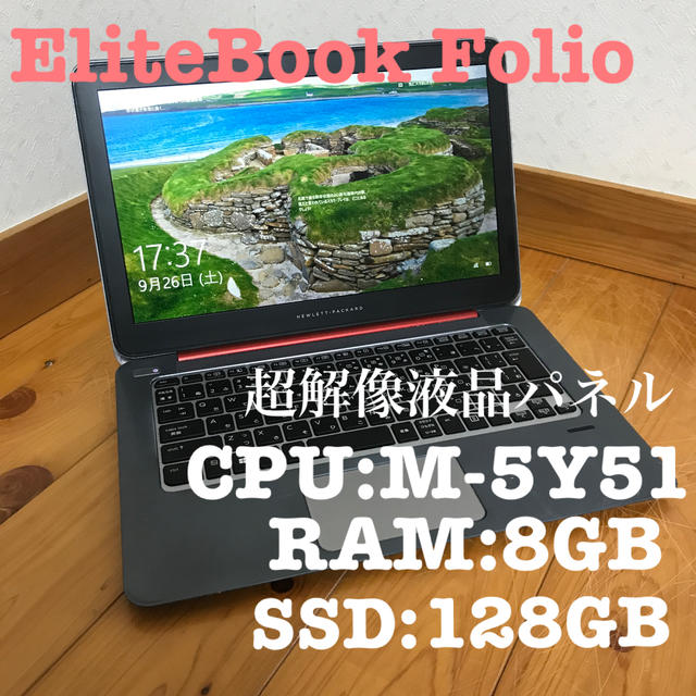 HP(ヒューレットパッカード)のHP EliteBook Folio 1020 G1※外装難あり スマホ/家電/カメラのPC/タブレット(ノートPC)の商品写真