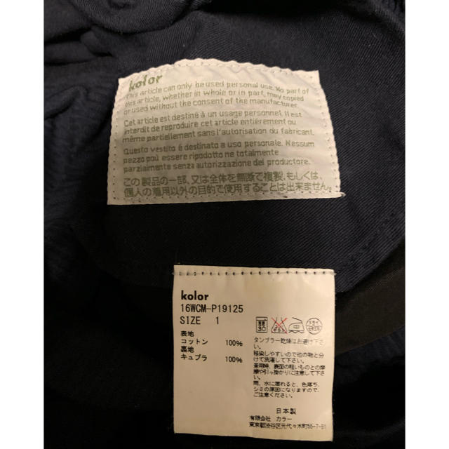 kolor(カラー)の極美品　kolor corduroy navy pants size 1 メンズのパンツ(その他)の商品写真