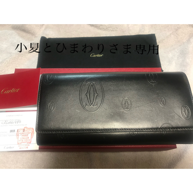 ⭐︎お値下げしました！⭐︎ Cartier  カルティエ　名刺入れ　レザー