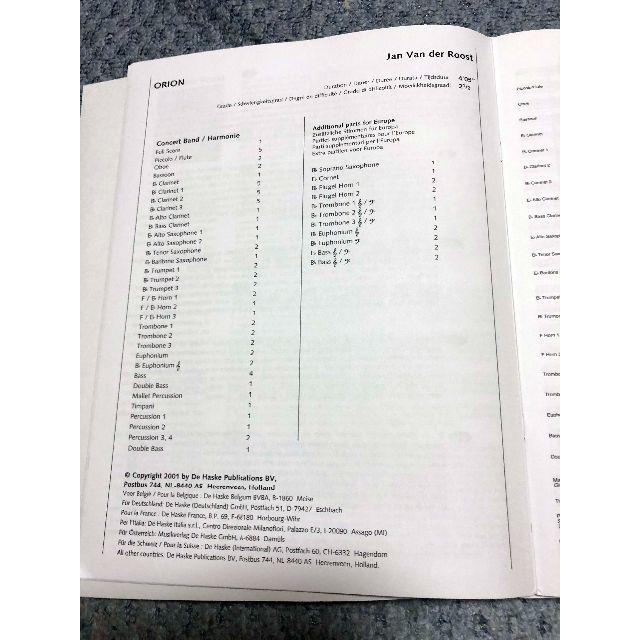 ○ 吹奏楽楽譜 ファンデルロースト / オリオン | www.innoveering.net