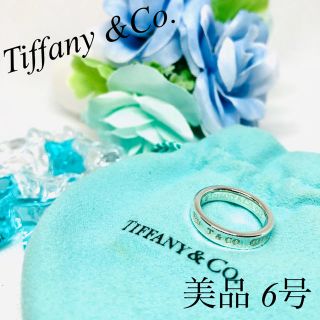 ティファニー(Tiffany & Co.)の【美品】ティファニー Tiffany&Co. 1837 ナロー リング 指輪(リング(指輪))