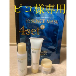 ミキモトコスメティックス(MIKIMOTO COSMETICS)の【ピコ様専用】ミキモトコスメティックス　ムーンパール　トライアルセット(サンプル/トライアルキット)