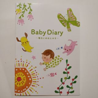 メイジ(明治)の明治ほほえみ　Baby Diary　育児記録　授乳記録(その他)