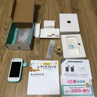 ソフトバンク(Softbank)のキッズフォン2 ソフトバンク(携帯電話本体)