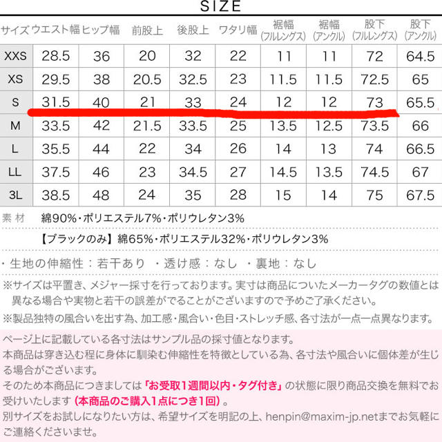 神戸レタス(コウベレタス)の【新品】スキニーデニム Sサイズ レディースのパンツ(デニム/ジーンズ)の商品写真